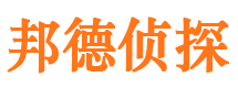 永登侦探